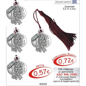 ΡΟΔΙ ΓΟΥΡΙ ΕΠΑΡΓΥΡΟ ΜΕ ΧΡΟΝΟΛΟΓΙΑ ΑΔΟ 546-1030